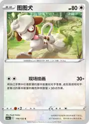 Smeargle 114/132<br/>TBD