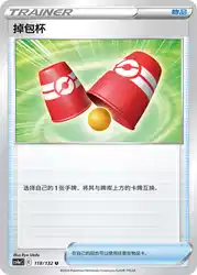 Switching Cups 118/132<br/>TBD