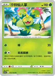 Maractus 012/132<br/>TBD