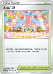 Shopping Center 131/132<br/>TBD