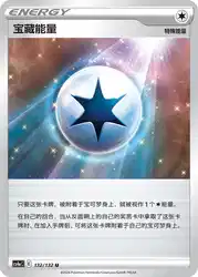 Treasure Energy 132/132<br/>TBD