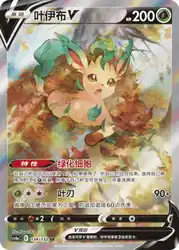 Leafeon-V 134/132<br/>TBD