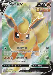 Flareon-V 136/132<br/>TBD