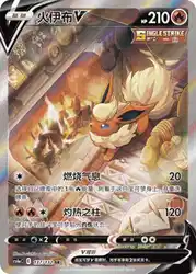 Flareon-V 137/132<br/>TBD