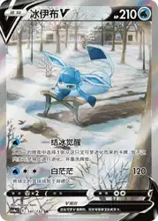 Glaceon-V 141/132<br/>TBD