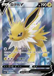 Jolteon-V 143/132<br/>TBD