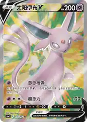 Espeon-V 145/132<br/>TBD