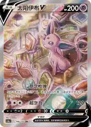 Espeon-V 146/132<br/>TBD