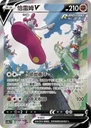 Medicham-V 150/132<br/>TBD
