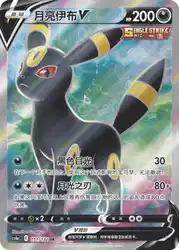 Umbreon-V 151/132<br/>TBD