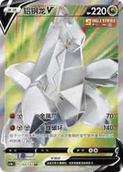 Duraludon-V 153/132<br/>TBD