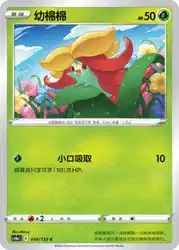 Gossifleur 016/132<br/>TBD