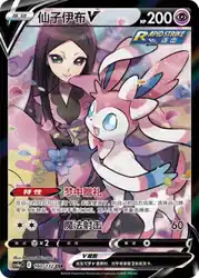 Sylveon-V 160/132<br/>TBD