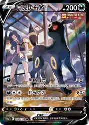 Umbreon-V 162/132<br/>TBD