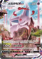 Espeon-VMAX 169/132<br/>TBD