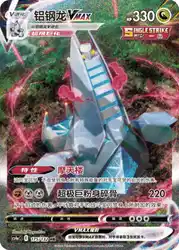 Duraludon-VMAX 175/132<br/>TBD