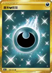 Basic Darkness Energy 184/132<br/>TBD
