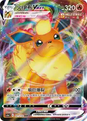 Flareon-VMAX 021/132<br/>TBD