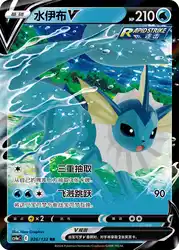 Vaporeon-V 026/132<br/>TBD