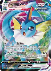 Vaporeon-VMAX 027/132<br/>TBD