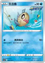 Feebas 032/132<br/>TBD