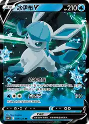 Glaceon-V 034/132<br/>TBD