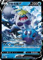 Crabominable-V 040/132<br/>TBD