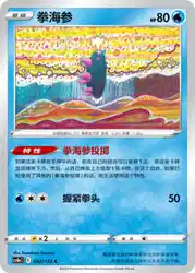 Pyukumuku 042/132<br/>TBD