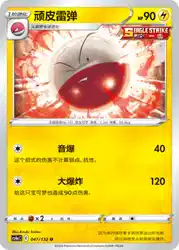 Electrode 047/132<br/>TBD