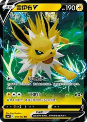 Jolteon-V 048/132<br/>TBD