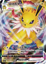 Jolteon-VMAX 049/132<br/>TBD