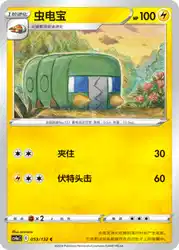 Charjabug 053/132<br/>TBD