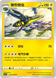 Vikavolt 054/132<br/>TBD