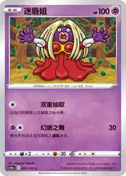 Jynx 057/132<br/>TBD