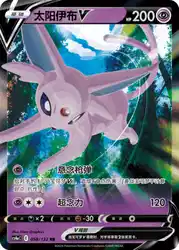 Espeon-V 058/132<br/>TBD
