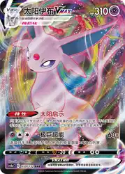 Espeon-VMAX 059/132<br/>TBD