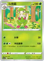 Breloom 006/132<br/>TBD
