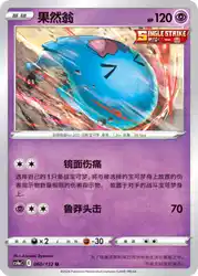 Wobbuffet 060/132<br/>TBD