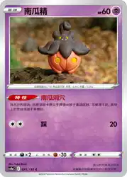 Pumpkaboo 071/132<br/>TBD