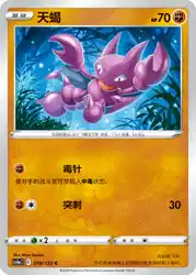 Gligar 078/132<br/>TBD