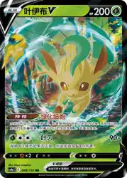 Leafeon-V 008/132<br/>TBD