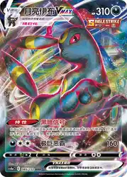 Umbreon-VMAX 085/132<br/>TBD