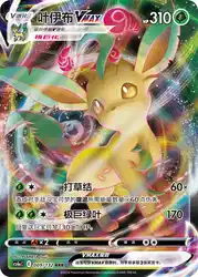 Leafeon-VMAX 009/132<br/>TBD