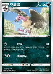 Mandibuzz 091/132<br/>TBD