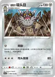 Galarian Perrserker 096/132<br/>TBD