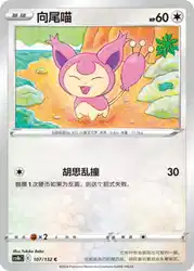 Skitty 107/132<br/>TBD