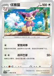 Delcatty 108/132<br/>TBD