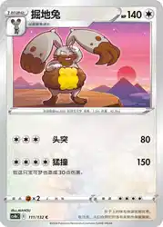 Diggersby 111/132<br/>TBD