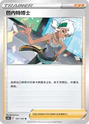 Professor Burnet 127/132<br/>TBD