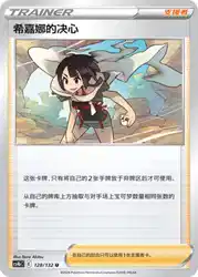 Zinnia's Resolve 128/132<br/>TBD